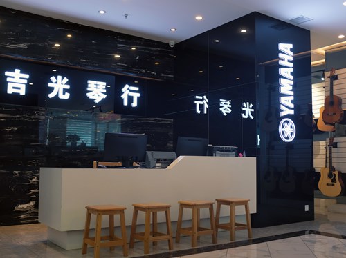 懷化吉光琴行有限公司,懷化吉光琴行,懷化鋼琴，懷化琴行，懷化雅馬哈鋼琴